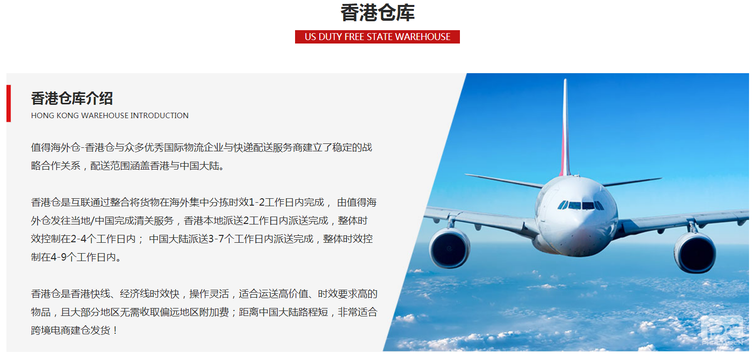 香港倉(cāng)庫(kù)廠家